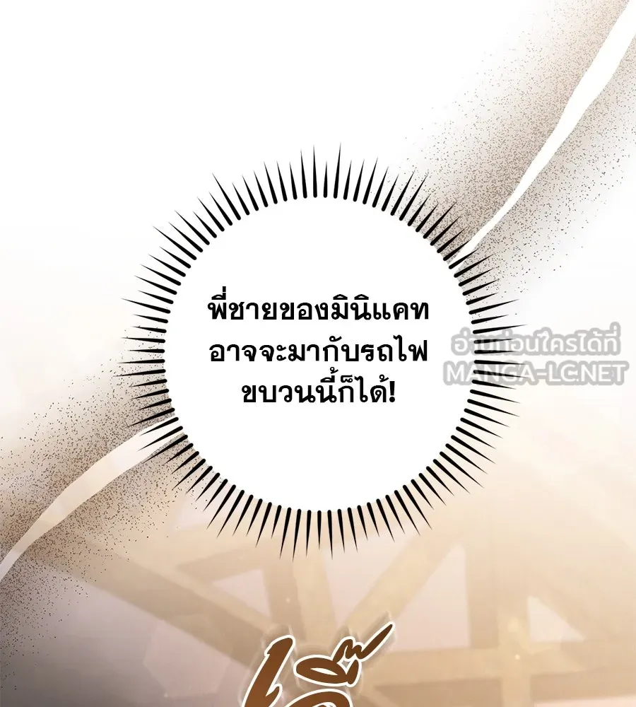 เรือนจำรัก ตอนที่ 38 รูปที่ 162