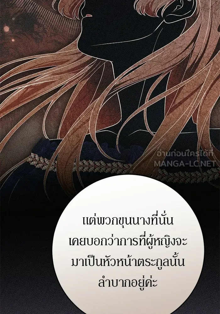 เบื้องหลังรอยยิ้มของเจ้าหญิง ตอนที่ 66 รูปที่ 105