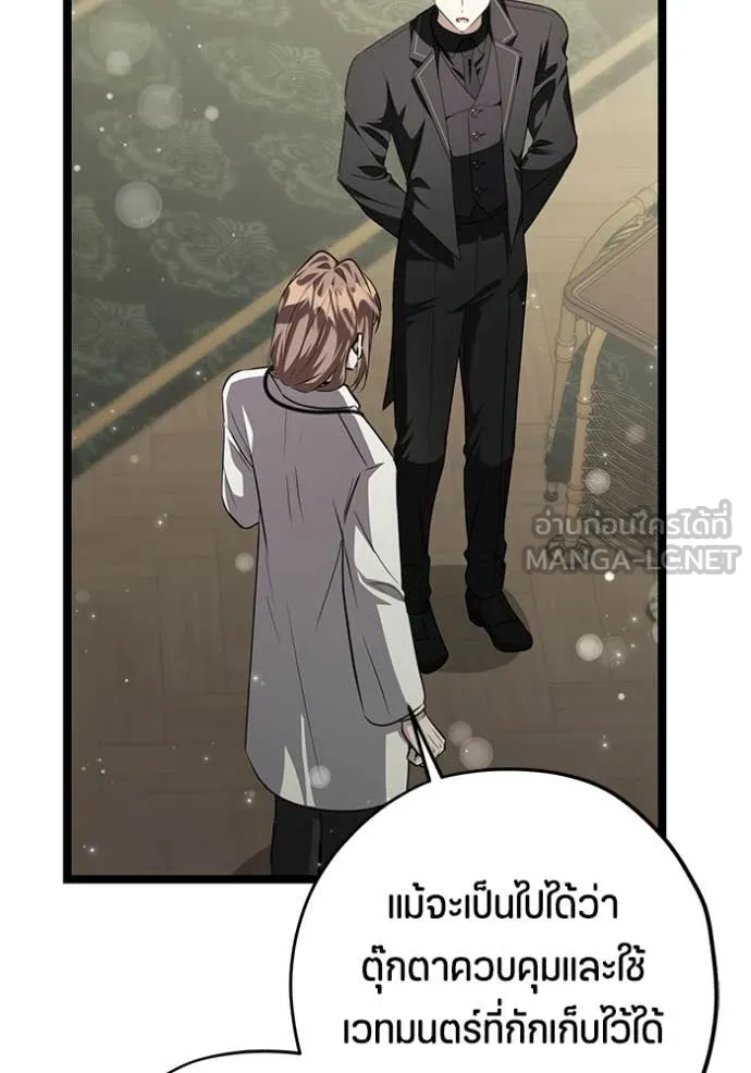 ป๊ะป๋าขา หนูลาแล้ว ตอนที่ 76 รูปที่ 56