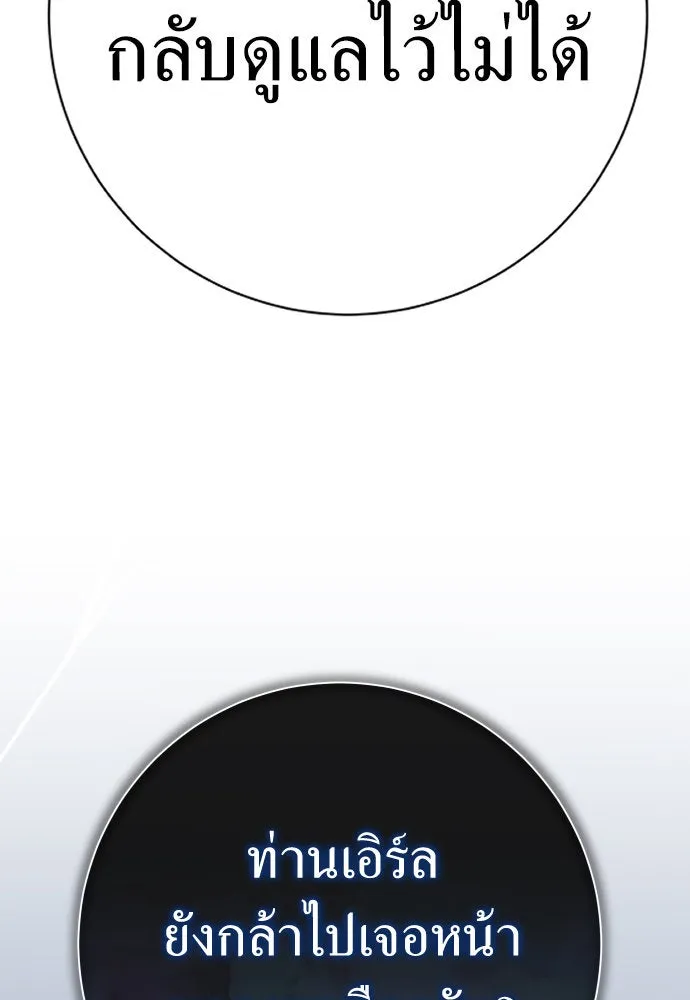 ชิงชีวิตพลิกลิขิตชะตา ตอนที่ 207. ดวงตะวันของข้า(3) รูปที่ 59