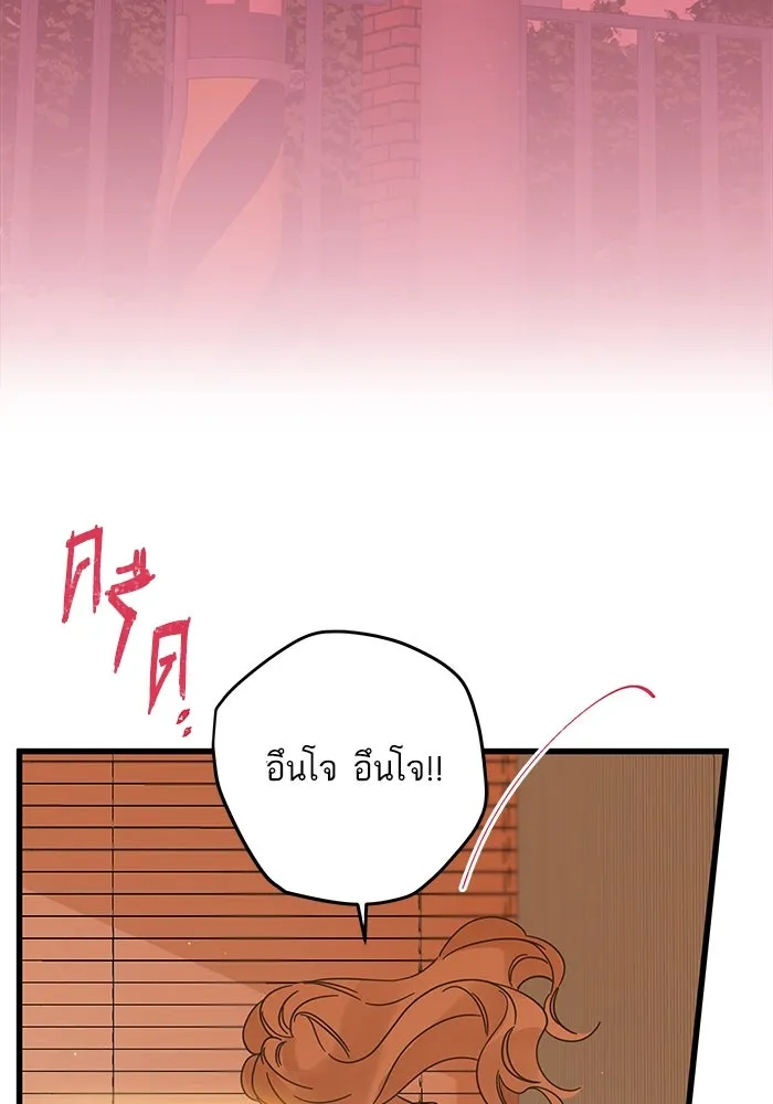 ฉันมันร้าย หรือเพราะโลกไม่น่ารัก ตอนที่ 141 รูปที่ 14