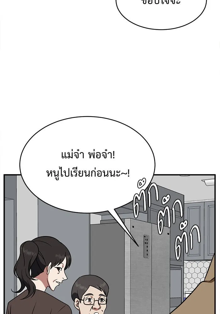 ช่วยเปลี่ยนฉันที ตอนที่ 119. ซูดูนา 18 รูปที่ 158