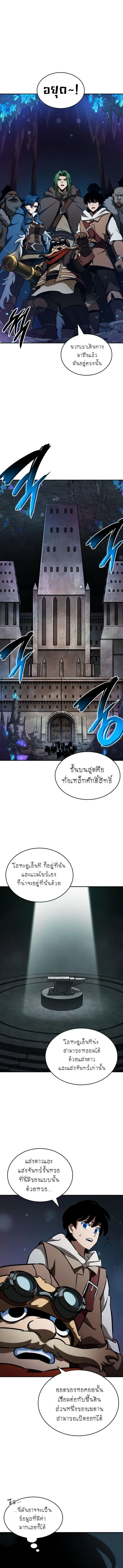 Valhalla Saga จากน_กเล_นเกมม_ออาช_พ ส_ตำนานแห_งว_ลฮ_ลลา ตอนที่ ตอนที่ 11 รูปที่ 10