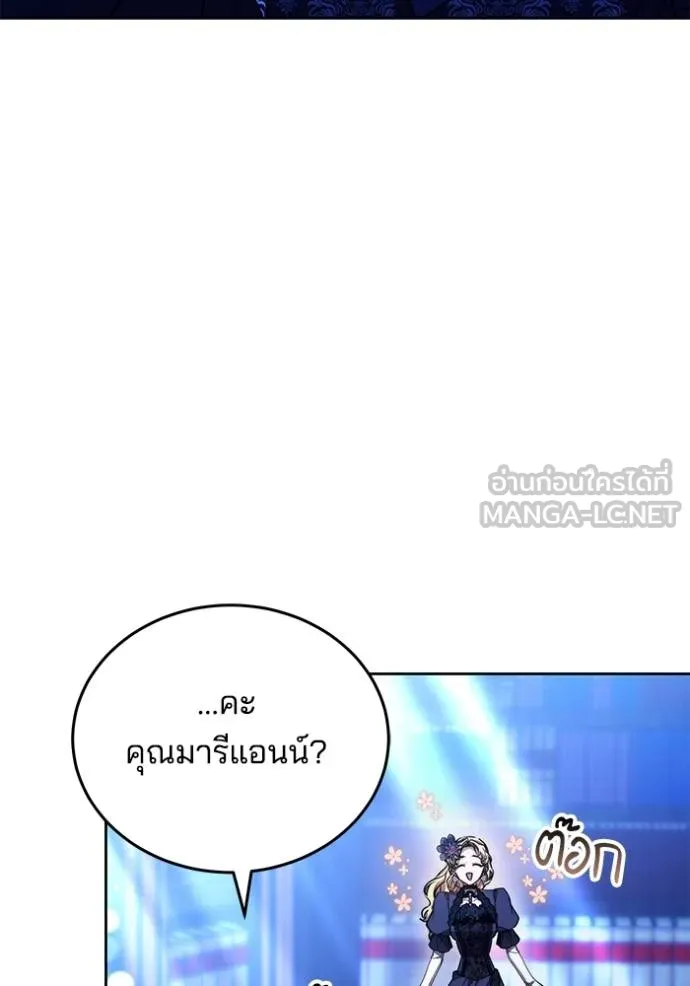 เจ้าสาวอัคนีดำ ตอนที่ 75 รูปที่ 15