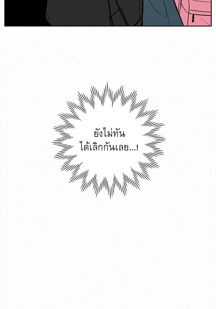 ปฏิบัติการรักวุ่นหัวใจ ตอนที่ 9 รูปที่ 4