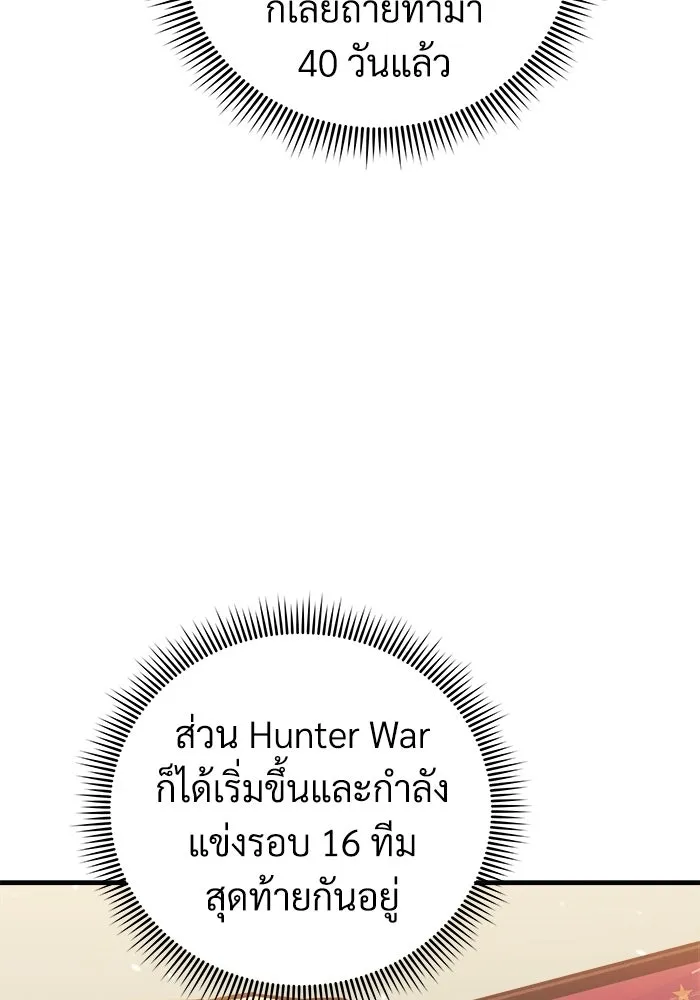 สัปดาห์นี้งดอัปตอนใหม่ ตอนที่ 98 รูปที่ 38