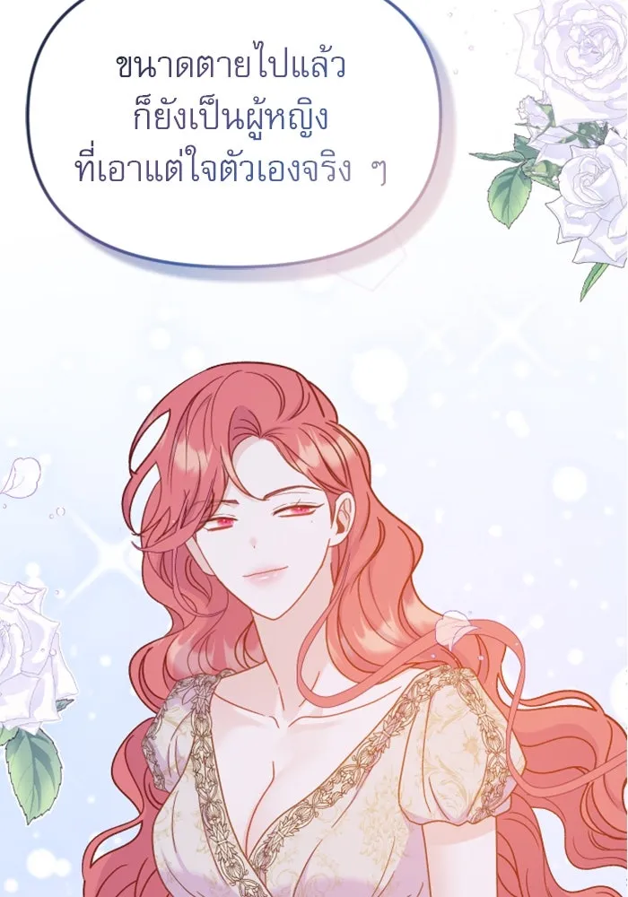 ไม่รักให้ตาย ตอนที่ 36 รูปที่ 4