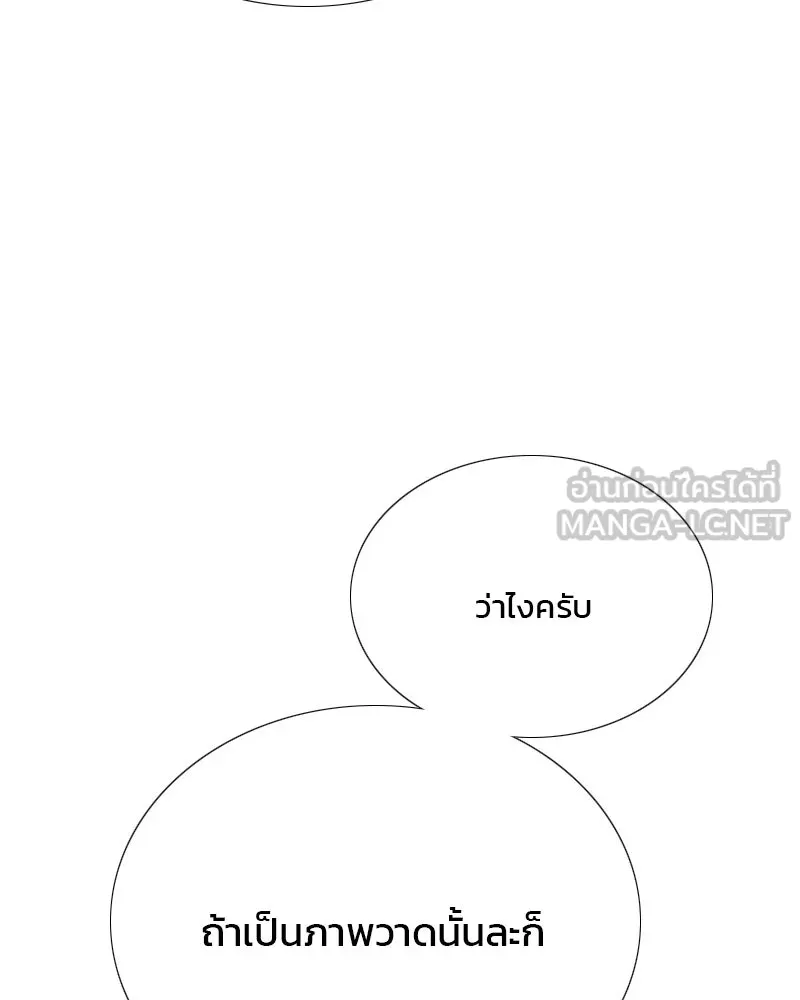 เซเรน่า ตอนที่ 63 รูปที่ 114