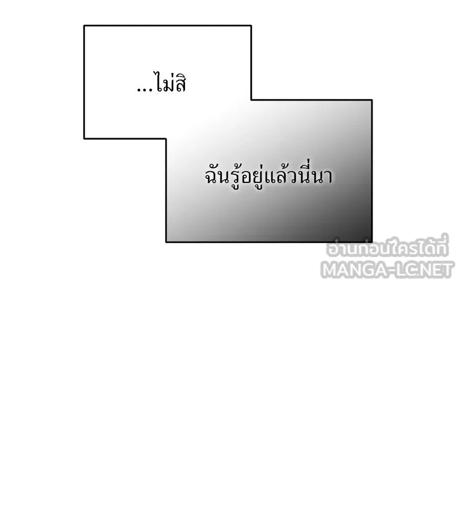 ปรารถนารักอันงดงาม ตอนที่ 18 รูปที่ 120