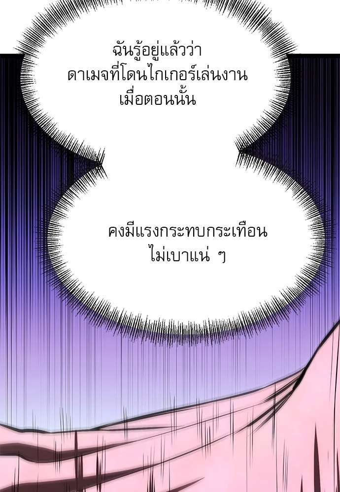 ก็อบลินเลเวล 999 ตอนที่ 7 รูปที่ 148