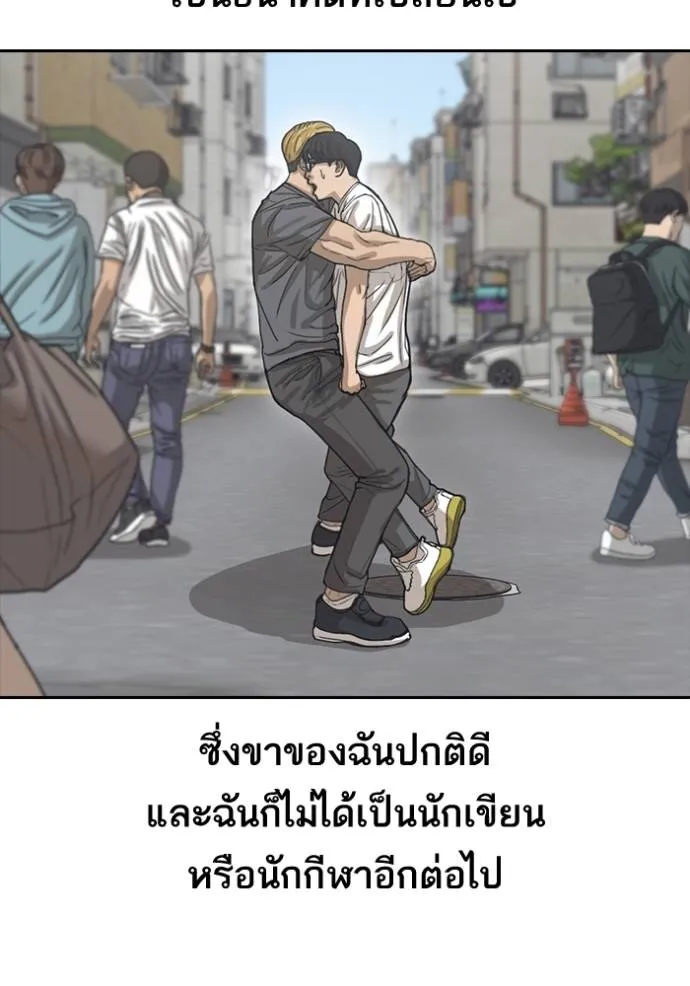 ชีวิตเวรเอ๊ย ตอนที่ 58 รูปที่ 25