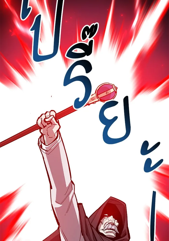 ยอดคนเลเวลทะลุ ตอนที่ 65 หน่วยสนับสนุน รูปที่ 151