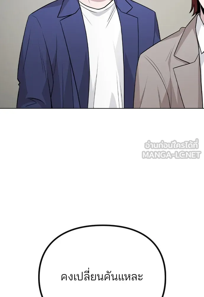 รักผิดแผน ตอนที่ 63 รูปที่ 45