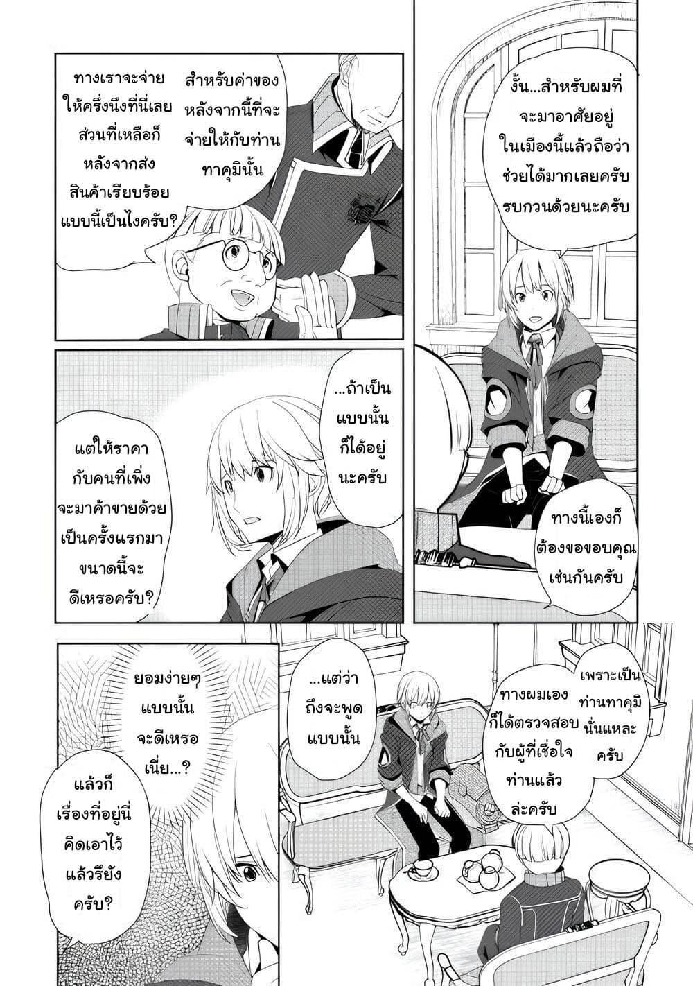 Manga-lc-com อ่านมังงะ อ่านการ์ตูน ออนไลน์ ฟรี Izure Saikyou no Renkinjutsushi ตอนที่ 1 2 3 4 5 6 7 8 9 10 11 12 13 14 ฟรี ไม่มีโฆษณา Manga-lc - อ่าน มังงะ อ่าน การ์ตูน ออนไลน์ อ่านมังงะ ฟรี