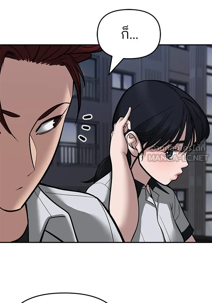 เลวฟาดเลว ตอนที่ 71 รูปที่ 30