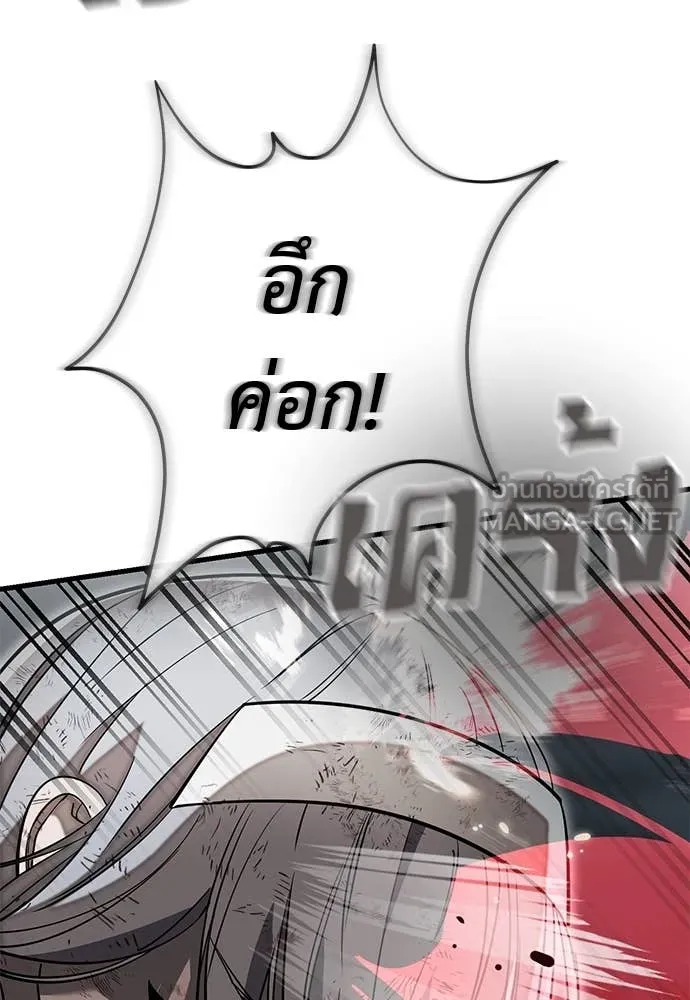 ยมราชลงทัณฑ์ ตอนที่ 97 รูปที่ 45