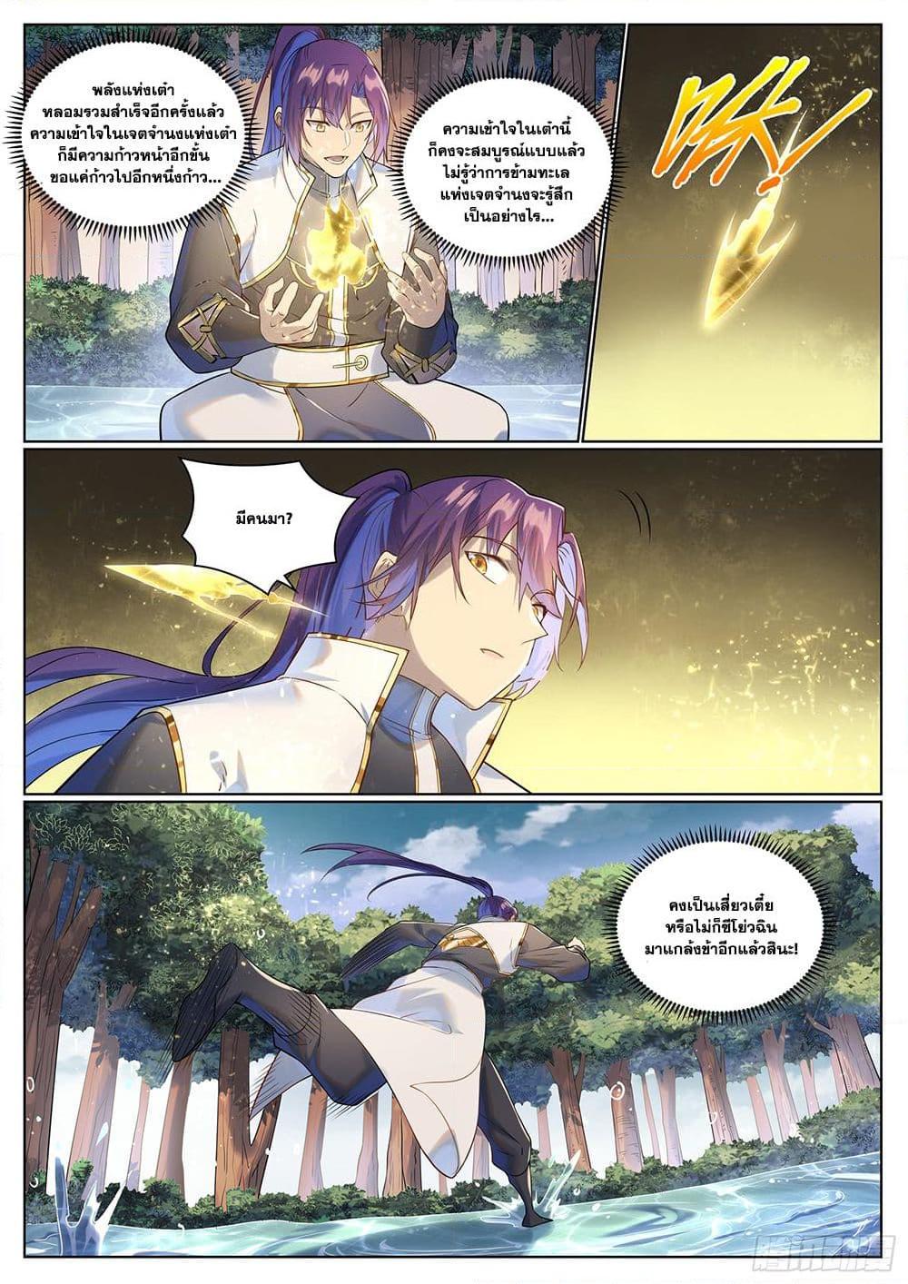 Manga-lc-com อ่านมังงะ อ่านการ์ตูน ออนไลน์ ฟรี Bailian Chengshen ตอนที่ 1 2 3 4 5 6 7 8 9 10 11 12 13 14 ฟรี ไม่มีโฆษณา Manga-lc - อ่าน มังงะ อ่าน การ์ตูน ออนไลน์ อ่านมังงะ ฟรี