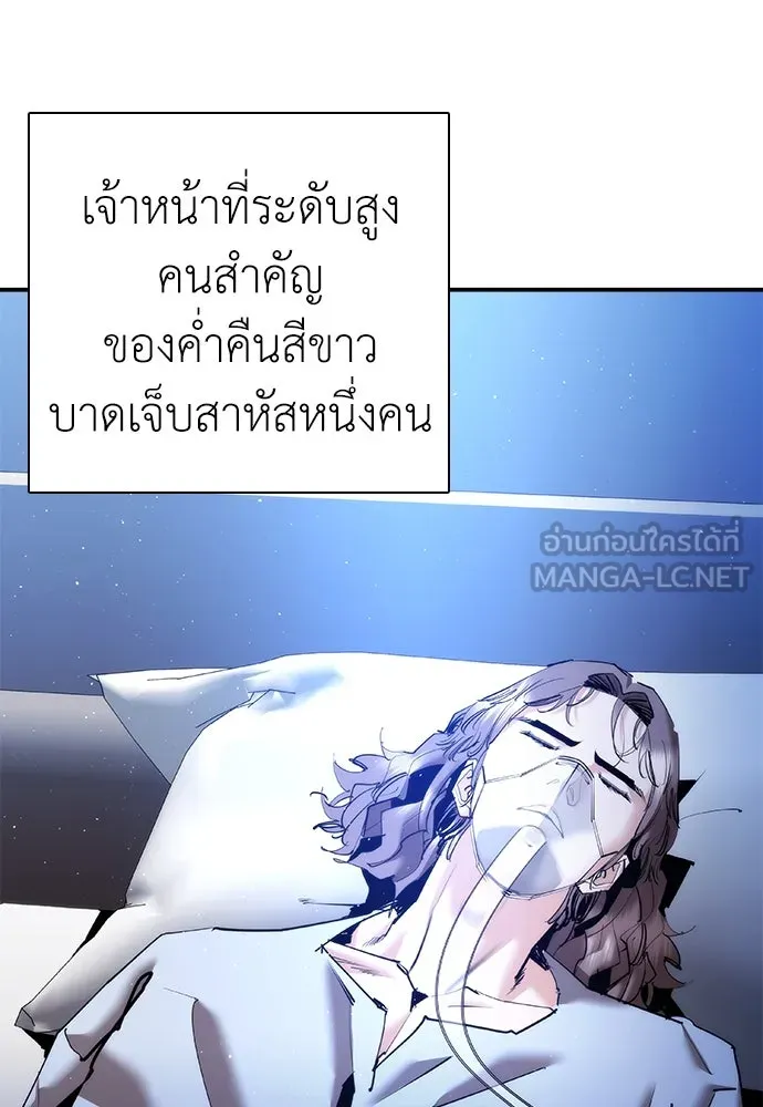 สุภาพบุรุษสูทดำ ตอนที่ 30 รูปที่ 78