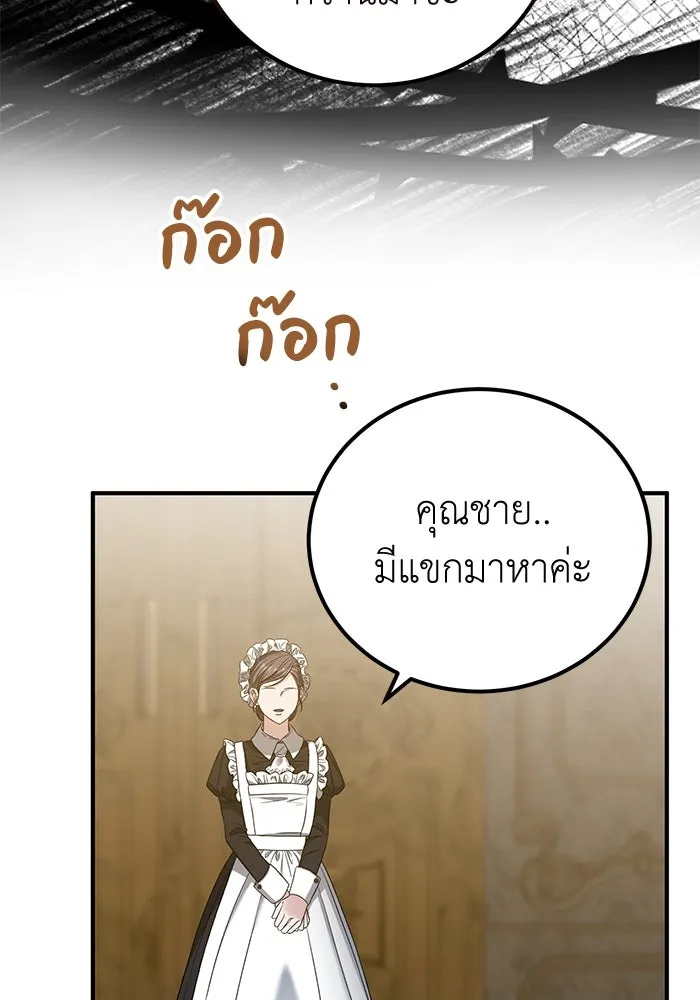 ครอบครัวพรรค์นั้น ฉันไม่มีวันกลับไป ตอนที่ 43 รูปที่ 64