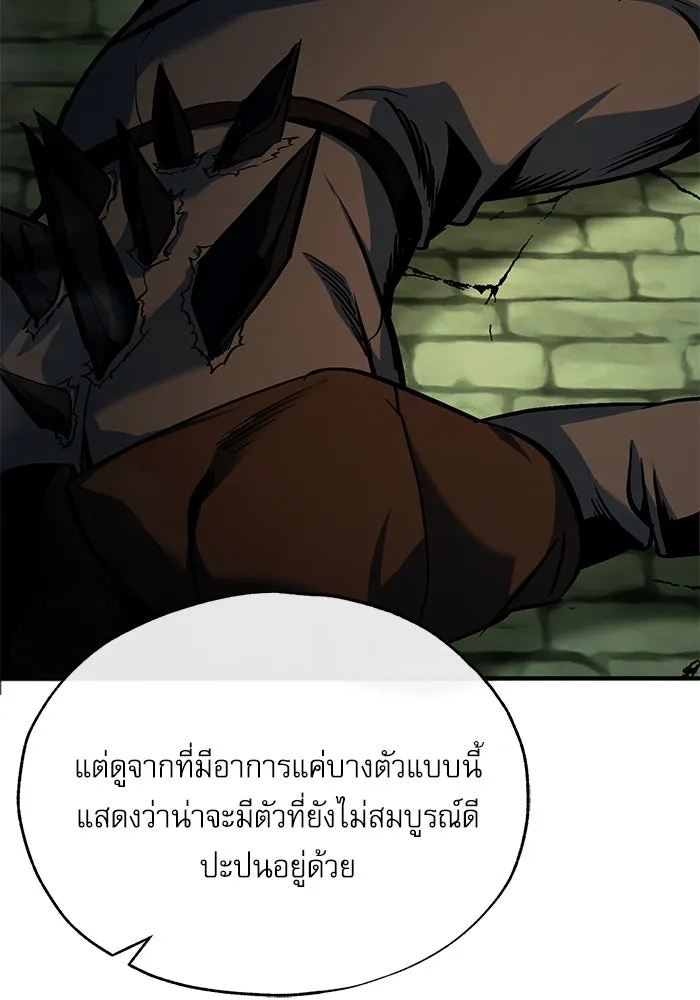 ศาสตราจารย์จำเป็นแห่งอะคาเดมี ตอนที่ 107 รูปที่ 34