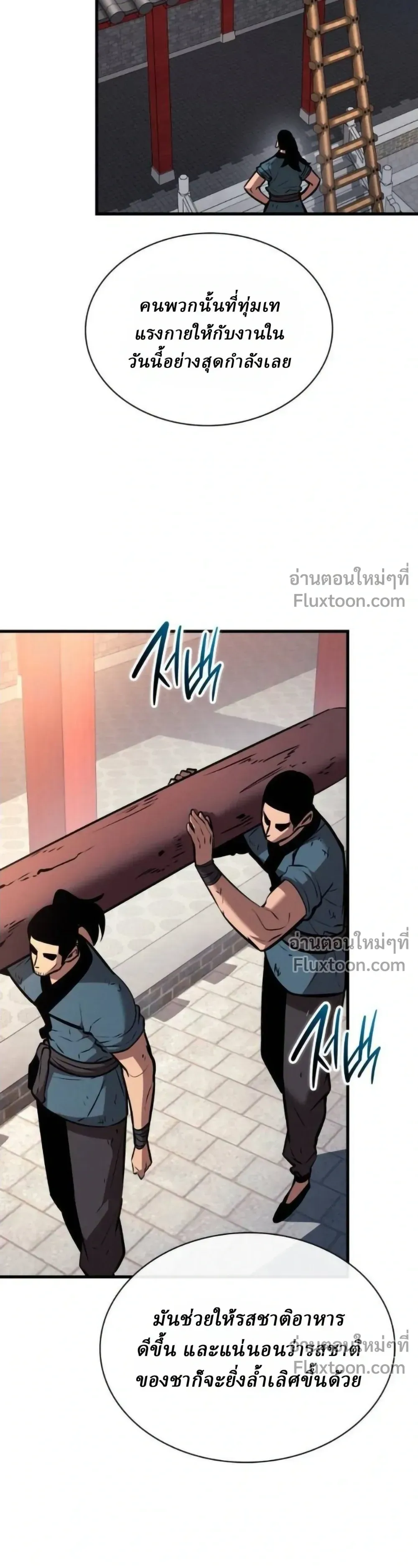 Rebirth of the Divine Demon การหวนค_นของมารสวรรค_ผ_พ_ช_ตใต_หล_า ตอนที่ ตอนที่ 28 รูปที่ 2
