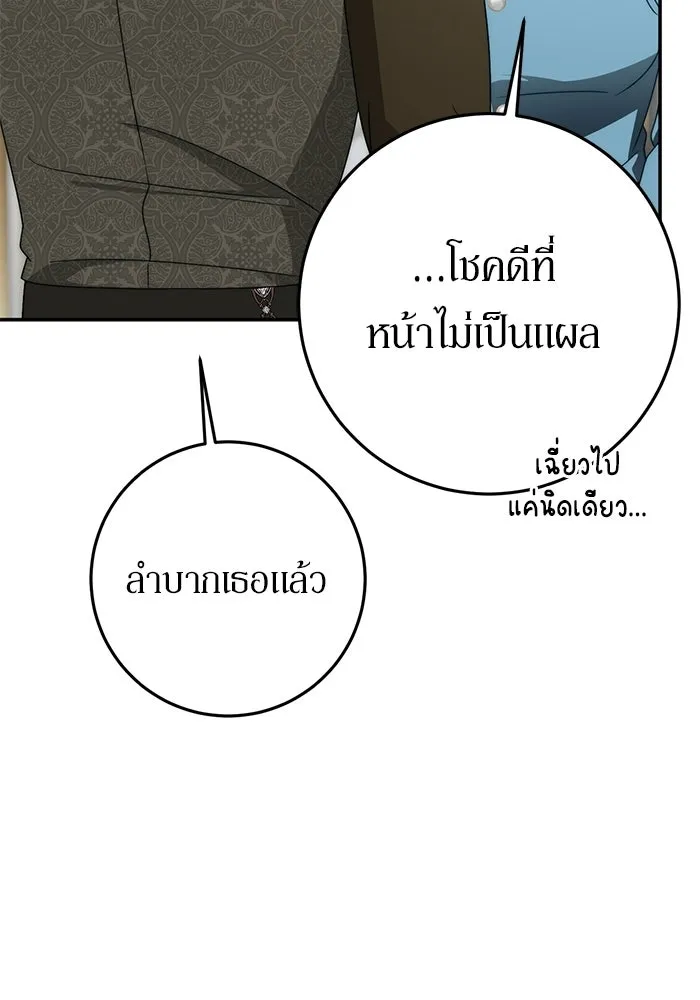 เบื้องหลังรอยยิ้มของเจ้าหญิง ตอนที่ 101 รูปที่ 89