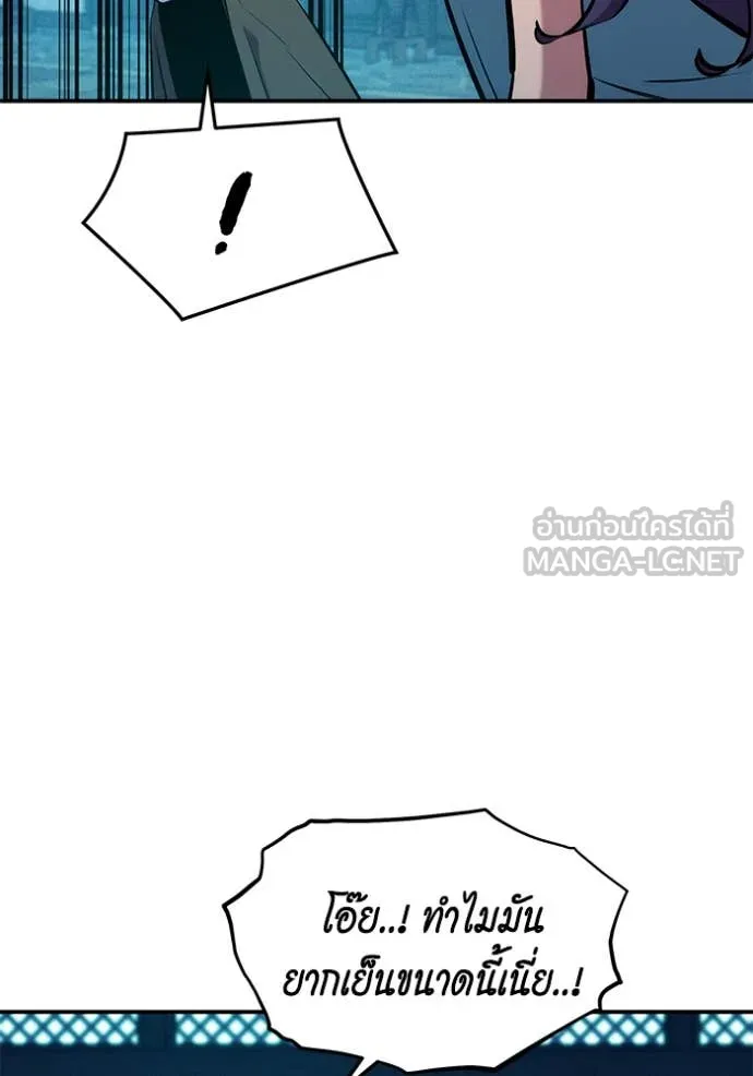แยกร่าง ล่าอัตโนมัติ ตอนที่ 150 รูปที่ 38