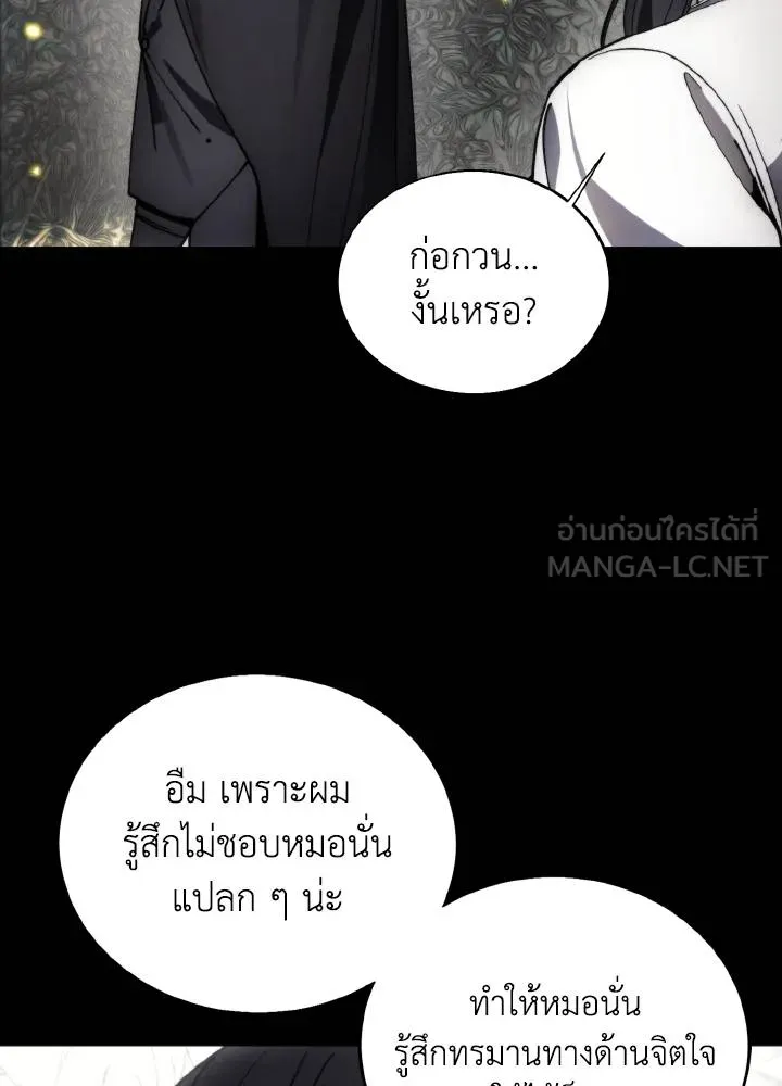 ศึกชิงบัลลังก์เทพเจ้ ตอนที่ 136 รูปที่ 60