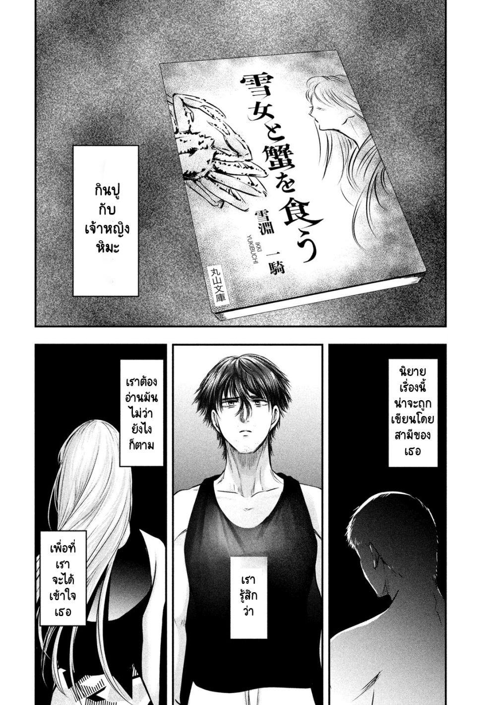 Manga-lc-com อ่านมังงะ อ่านการ์ตูน ออนไลน์ ฟรี Yukionna to Kani wo Kuu ตอนที่ 1 2 3 4 5 6 7 8 9 10 11 12 13 14 ฟรี ไม่มีโฆษณา Manga-lc - อ่าน มังงะ อ่าน การ์ตูน ออนไลน์ อ่านมังงะ ฟรี