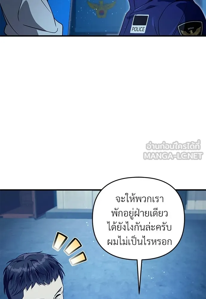 เชื่อเถอะ ฉันเป็นฮันเตอร์ห่วยแตก ตอนที่ 86 รูปที่ 48