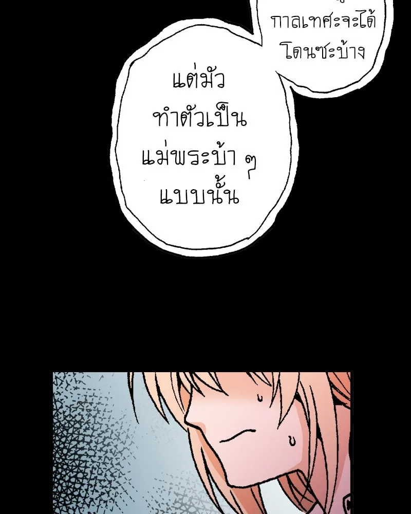 การิน BlaCX ปริศนาอาถรรพ์สีดำ ตอนที่ 16 บ้านโขน (จบ) รูปที่ 103