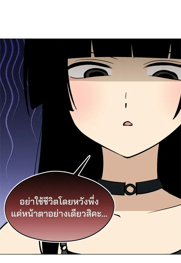 สวยเองนักเลงพอ ตอนที่ 44 รูปที่ 13