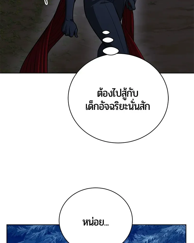 The Magic Tower_s Problem Child ต_วอ_นตรายแห_งหอคอยเวท ตอนที่ ตอนที่ 32 รูปที่ 85
