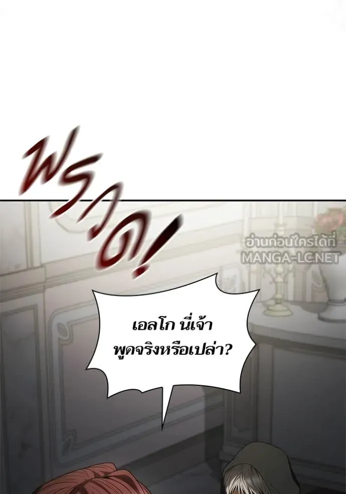 ชาตินี้น้องขอ ตอนที่ 191 รูปที่ 79