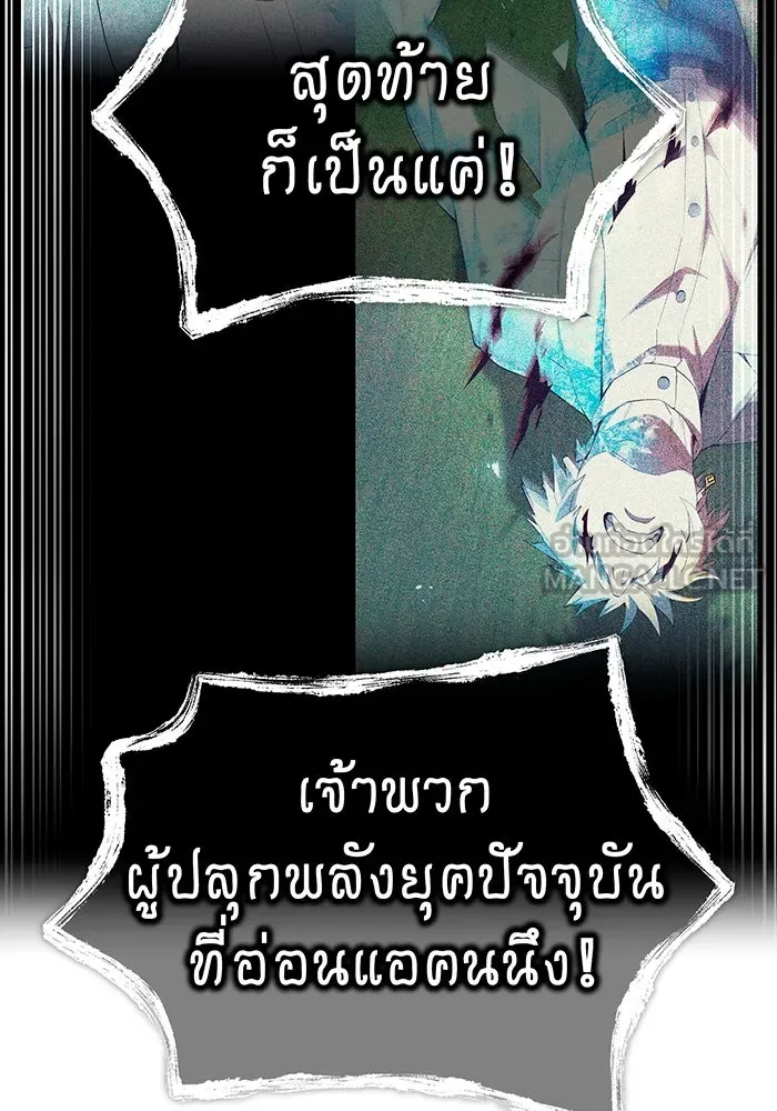 ฮันเตอร์สกิลโกง ตอนที่ 88 vs เอล่า แน็ก ฟอว์น ③ รูปที่ 105