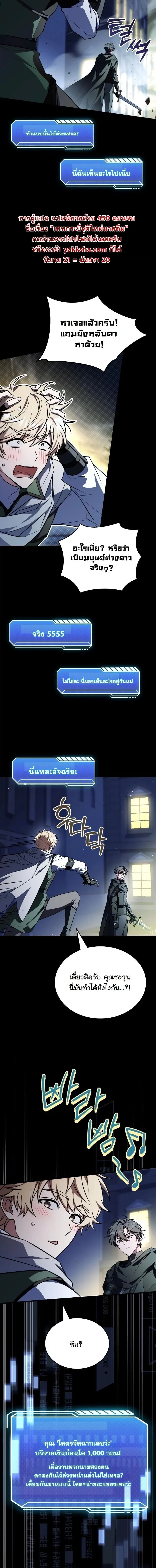 Swordmanship Veteran_s Game Stream เทพดาบข_นเซ_ยนมาเป_ดสตร_มโชว_ตบไก_ในเกมแฟนตาซ_ ตอนที่ ตอนที่ 15 รูปที่ 17