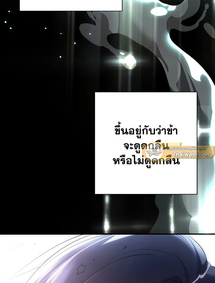 พลทหารโครงกระดูกผู้ม ตอนที่ 140 รูปที่ 47