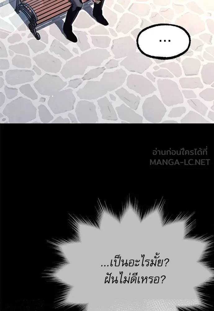 ชำแหละอะคาเดมี ตอนที่ 36 รูปที่ 80