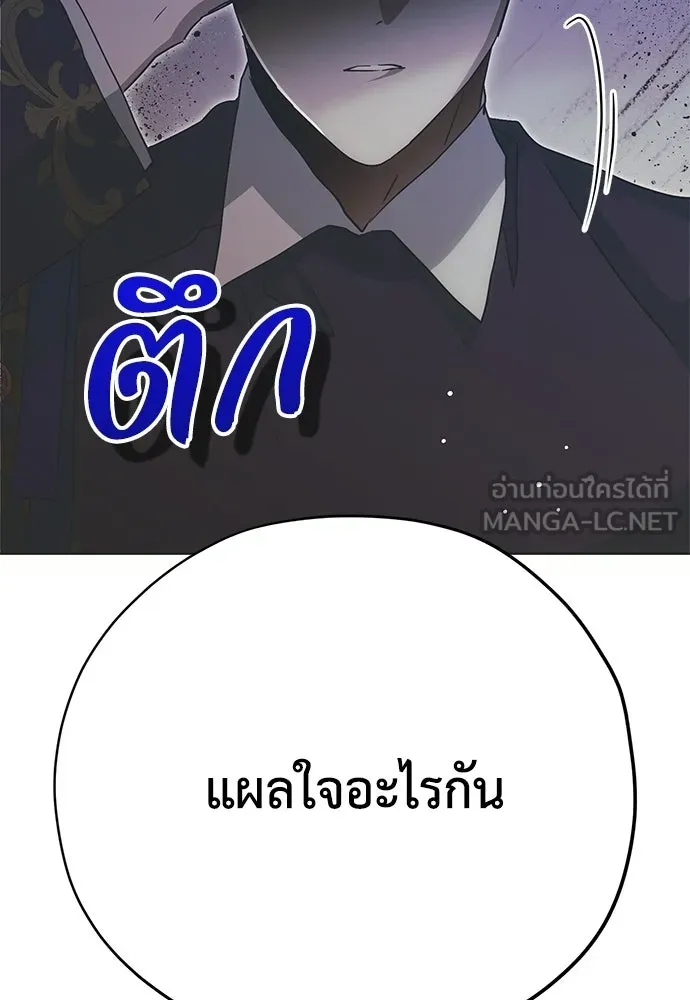 คมเขี้ยวชำระแค้น ตอนที่ 57 รูปที่ 108