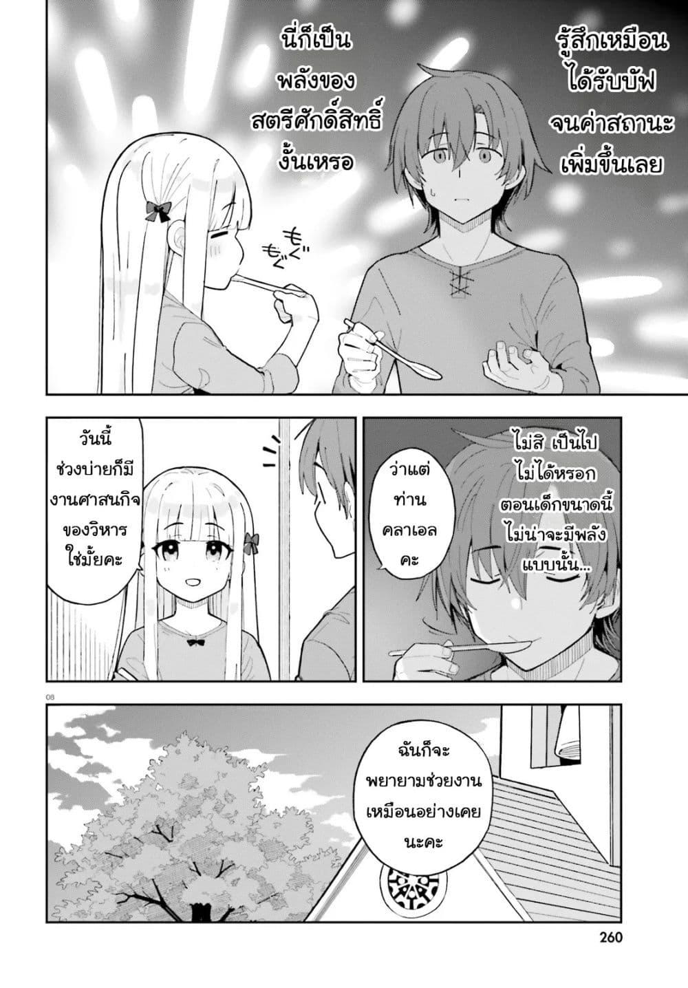Manga-lc-com อ่านมังงะ อ่านการ์ตูน ออนไลน์ ฟรี Mob Shisai Dakedo, Kono Sekai ga Otome Game dato Kizuita node Heroine wo Ikusei Shimasu ตอนที่ 1 2 3 4 5 6 7 8 9 10 11 12 13 14 ฟรี ไม่มีโฆษณา Manga-lc - อ่าน มังงะ อ่าน การ์ตูน ออนไลน์ อ่านมังงะ ฟรี