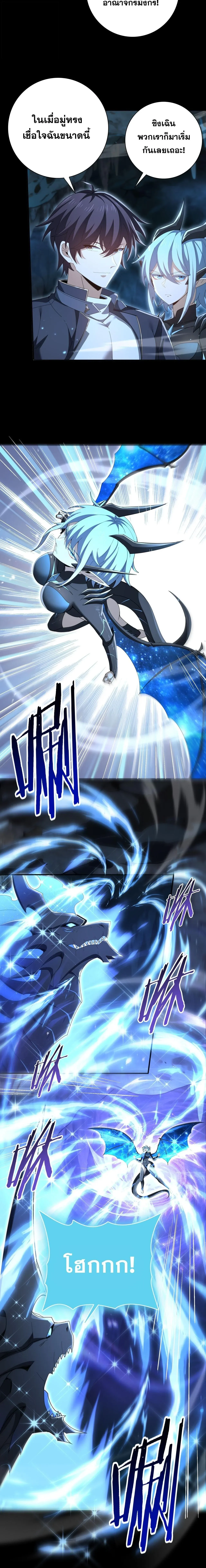 I am Drako Majstor ไหนใครว_าผ_ค_มม_งกร เป_นอาช_พท_อ_อนแอท_ส_ดไงล_ะ ตอนที่ ตอนที่ 199 รูปที่ 9