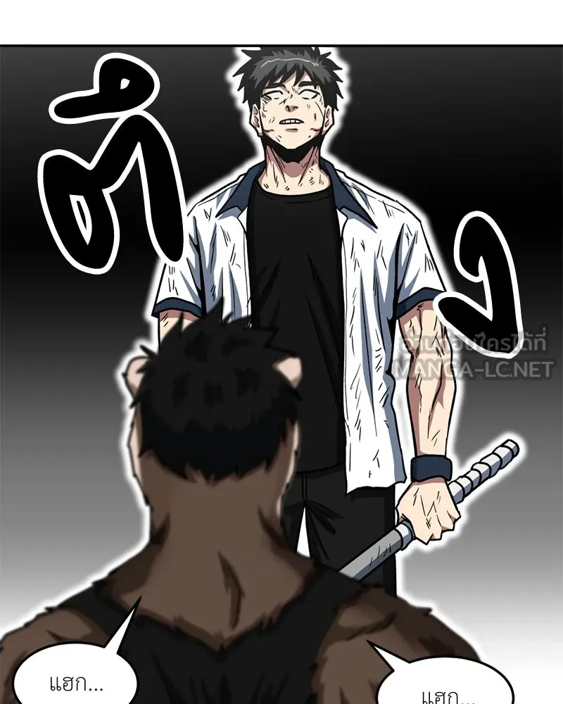 โรงเรียนสัตว์กินเนื้อ ตอนที่ 39 รูปที่ 75