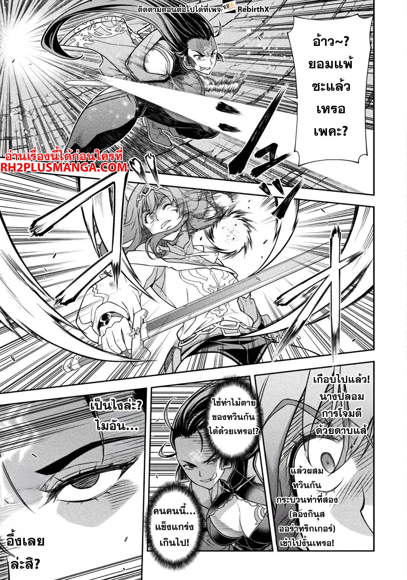 Drawing_ Saikyou Mangaka wa Oekaki Skill de Isekai Musou Suru_ น_กวาดม_งงะผ_ไร_เท_ยมทาน ณ แดนต_างโลก ตอนที่ ตอนที่ 143 รูปที่ 10