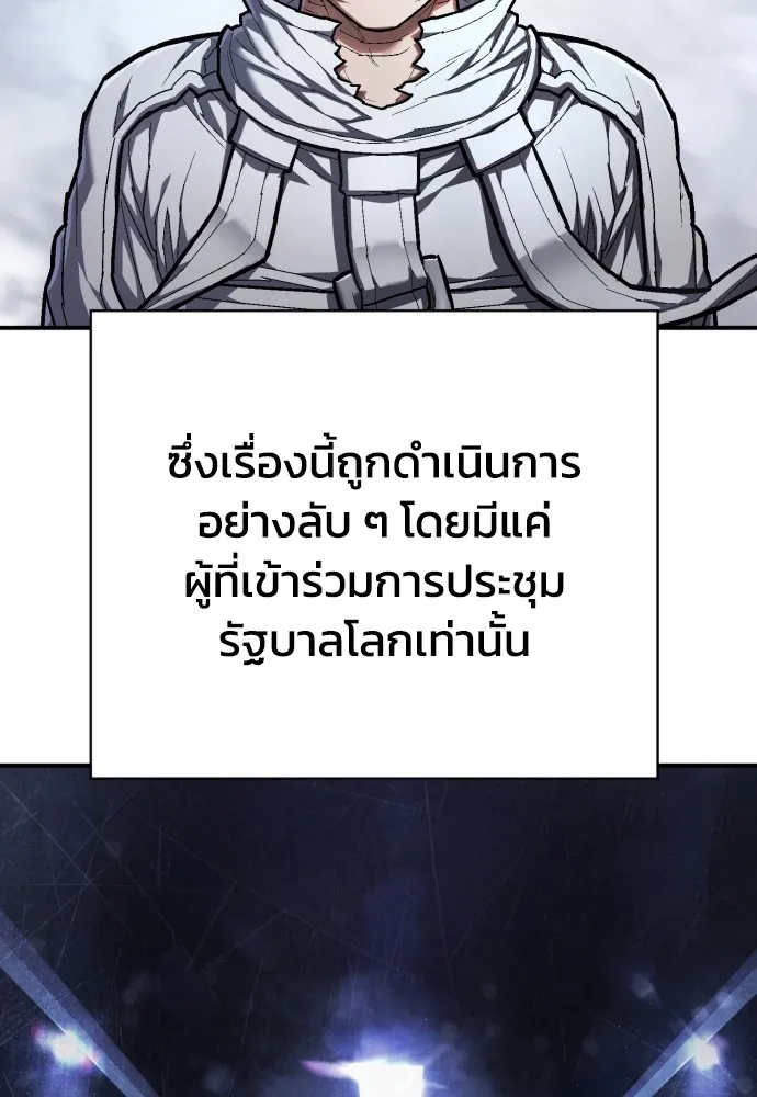 เพชฌฆาตลงทัณฑ์ ตอนที่ 38 รูปที่ 68