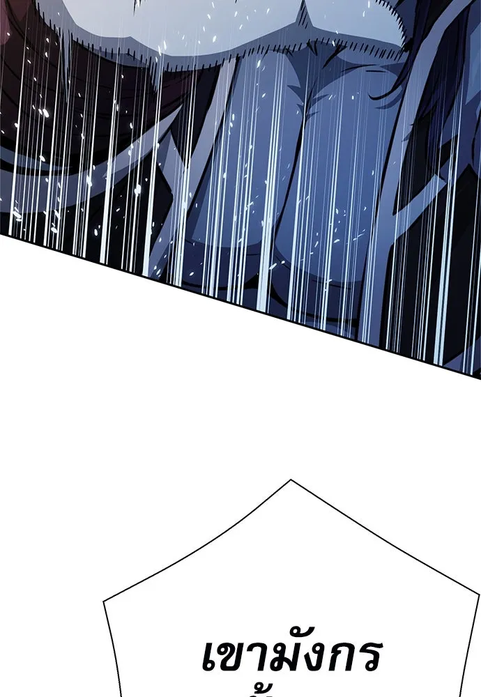 ดรูอิดแห่งสถานีโซล ตอนที่ 116 รูปที่ 92