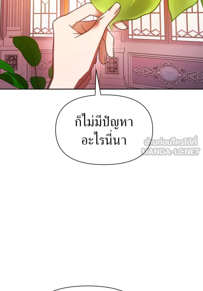 ชิงชีวิตพลิกลิขิตชะตา ตอนที่ 78. พี่ชายและน้องสาว(1) รูปที่ 78