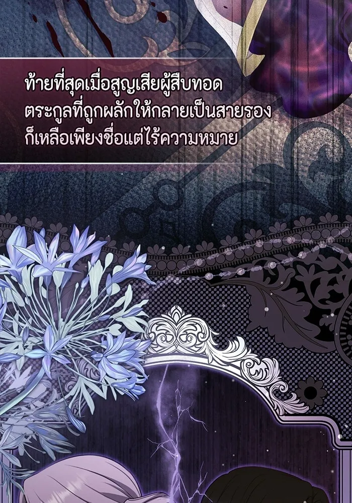 ละครชีวิตลิขิตรัก ตอนที่ 35 รูปที่ 5