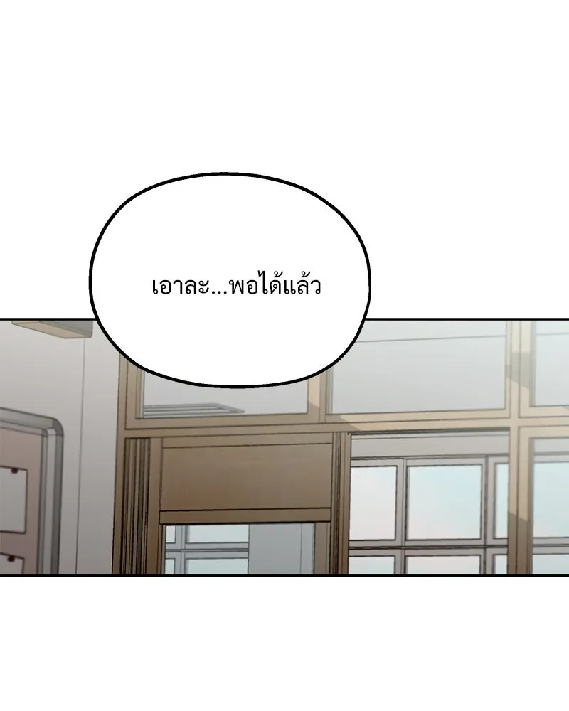 Pyramid Game เกมพีระมิด ตอนที่ 59 รูปที่ 104