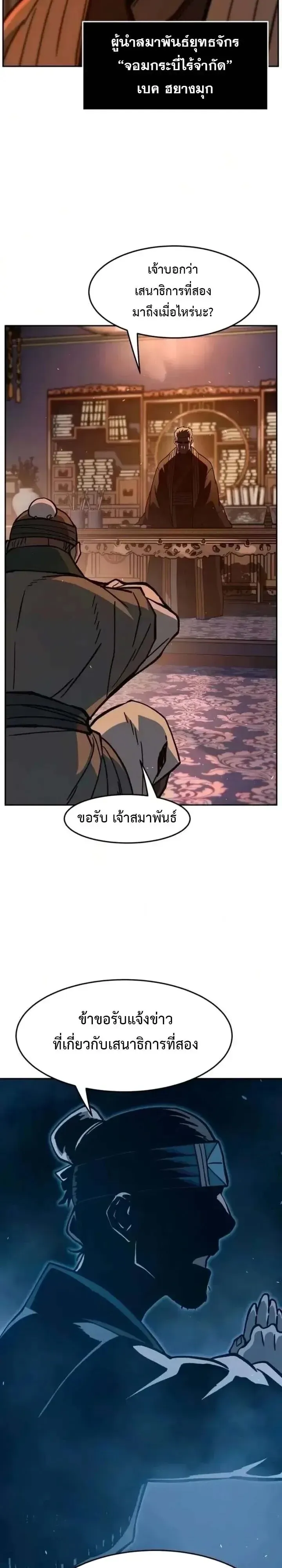 Absolute Sword Sense เซ_ยนส_มผ_สดาบ ตอนที่ ตอนที่ 184 รูปที่ 18