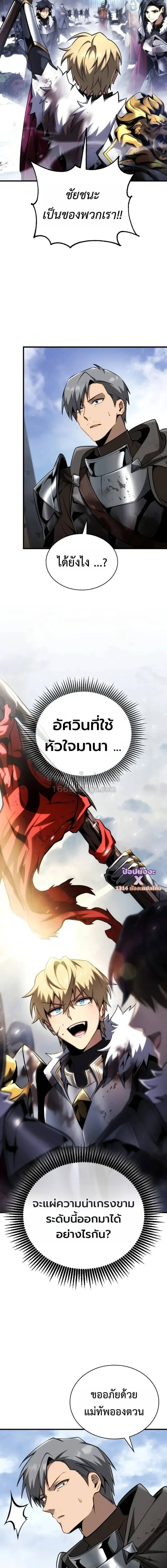 I Became The Rogue First Prince เทพดาบอย_างข_าด_นกลายเป_นองค_ชายสวะซะง_น ตอนที่ ตอนที่ 37 รูปที่ 26